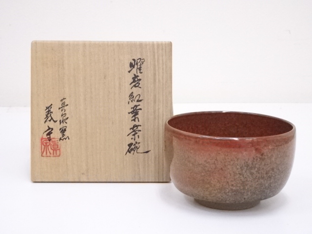 JAPANESE TEA CEREMONY / TEA BOWL CHAWAN / MAPLE